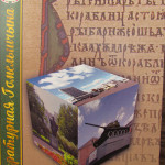 Литературная Гомельщина альманах