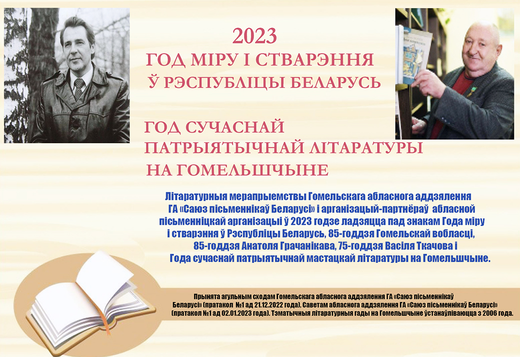 Год мира и созидания 2023 картинки